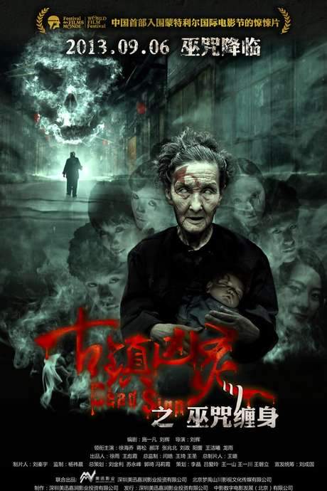 While searching for ancient murals in his remote hometown, art student Kangsheng and his classmates witness a tragic car accident. His girlfriend, Wangzhi, inadvertently disrupts a local witchcraft ritual honoring the deceased. The group, shaken and horrified, seek refuge at Kangsheng’s mother’s inn. The next day, their mural hunt leads them to a mysterious, hand-painted sign discovered within a cave, marking the beginning of unsettling events.